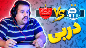 خلاصه فوتبال پرسپولیس و استقلا...