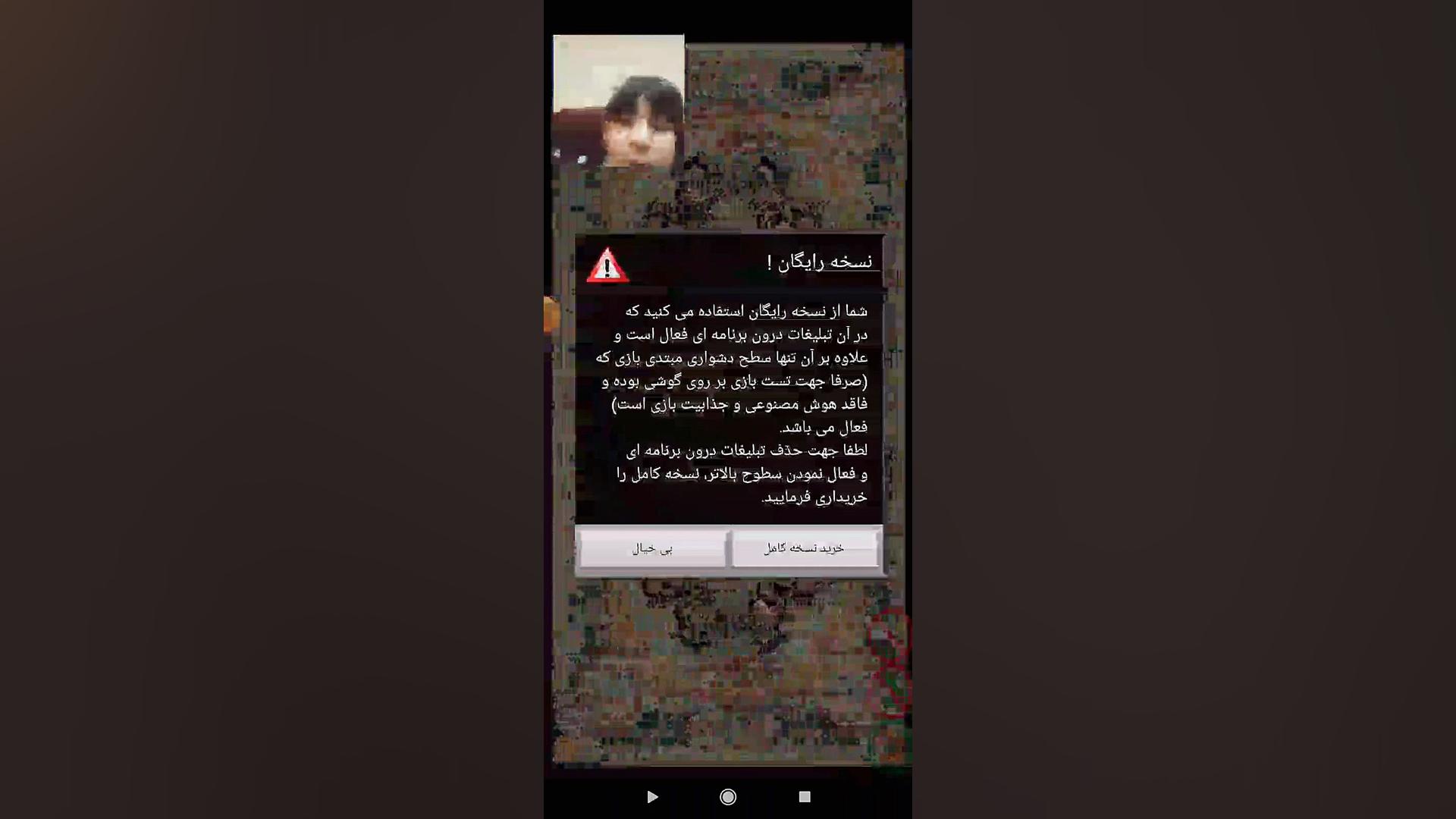 پاسور بازی چهار برگ