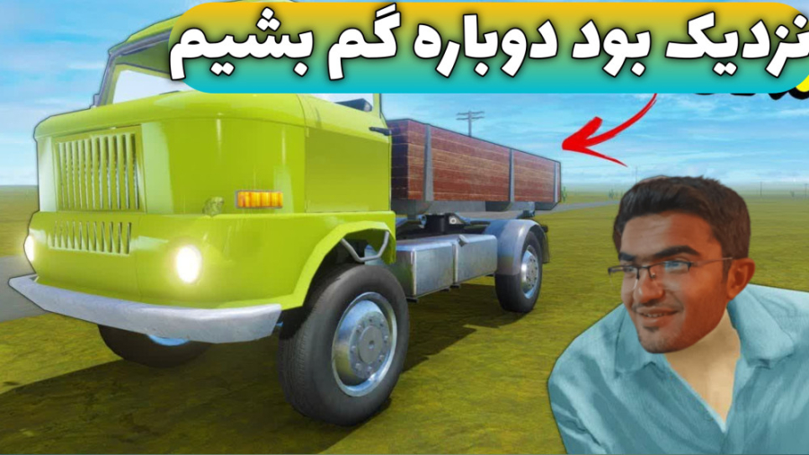 نزدیک بود دوباره گم بشیم! | مس...