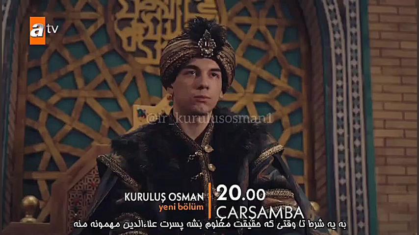 تیزر دوم قسمت ۱۰۹ سریال قیام ع...