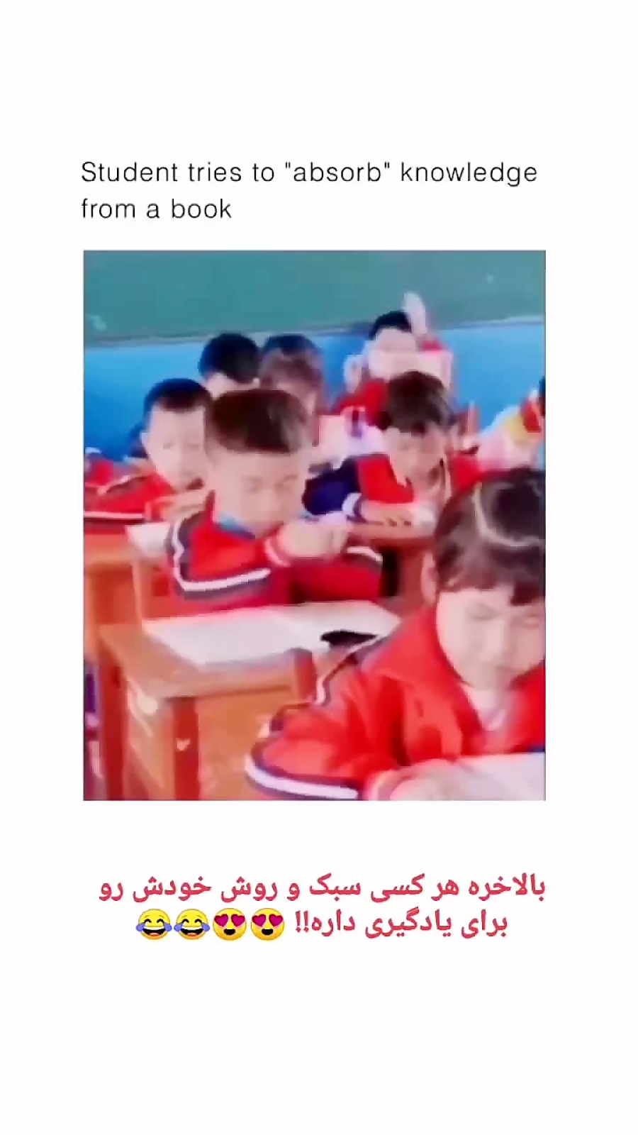 کاش همینجوری هم میشد درس بخونی...