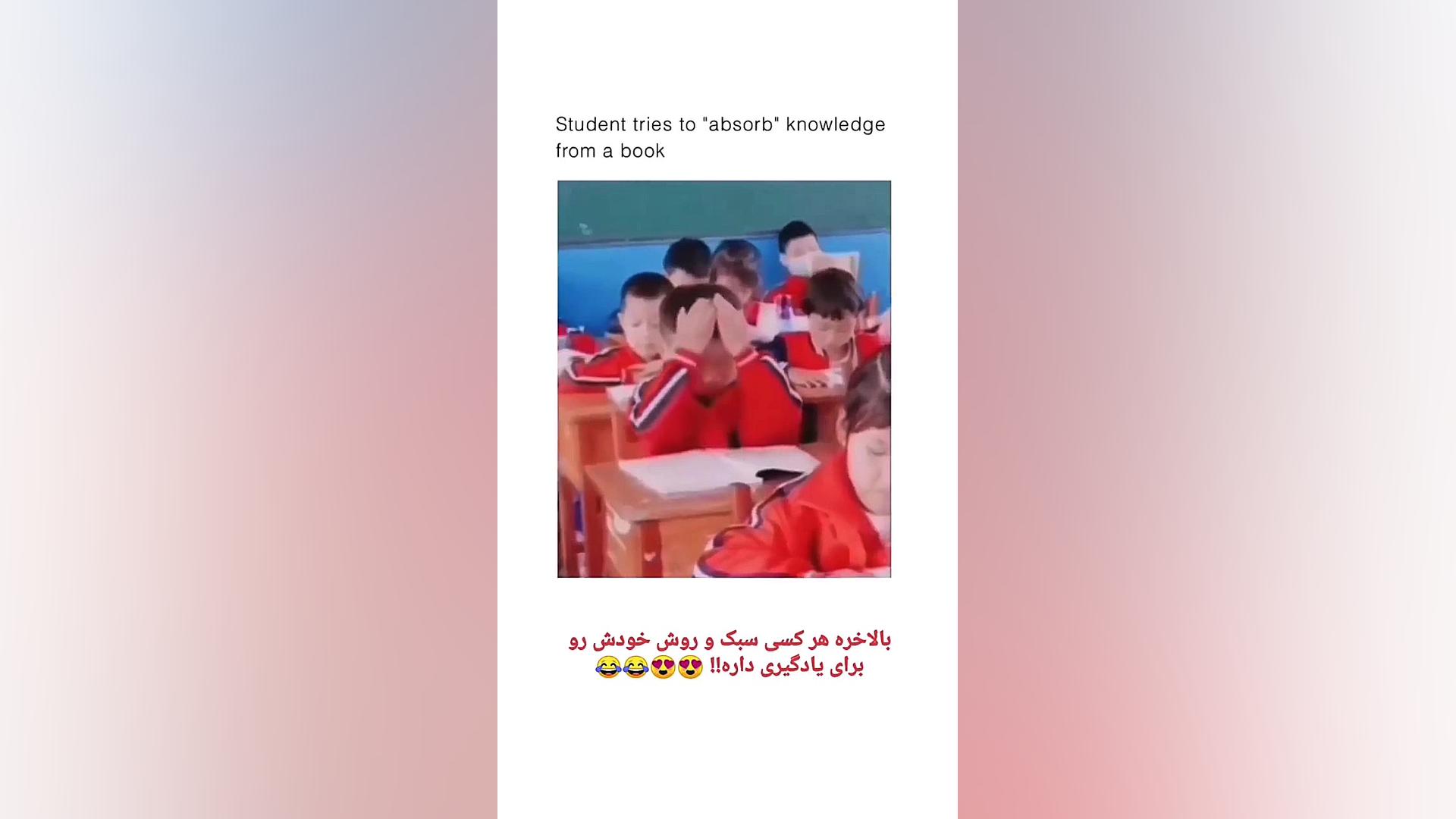 کاش همینجوری هم میشد درس بخونی...