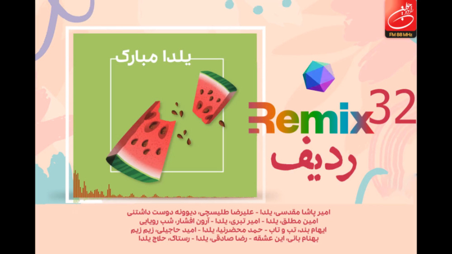 میكس تازه‌های موسیقی 32  ویژه...