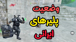 رقص به خاطر پینگ ناسا  کالاف د...