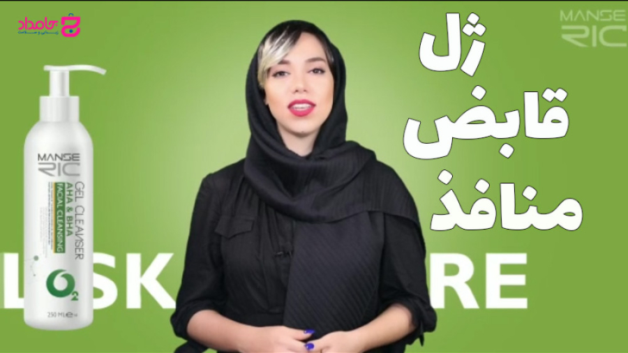 توضیحات کوتاه ژل قابض منافذ ما...