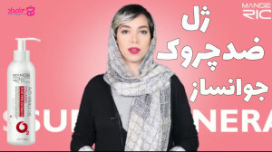 توضیحات کوتاه ژل ضد چروک و جوا...