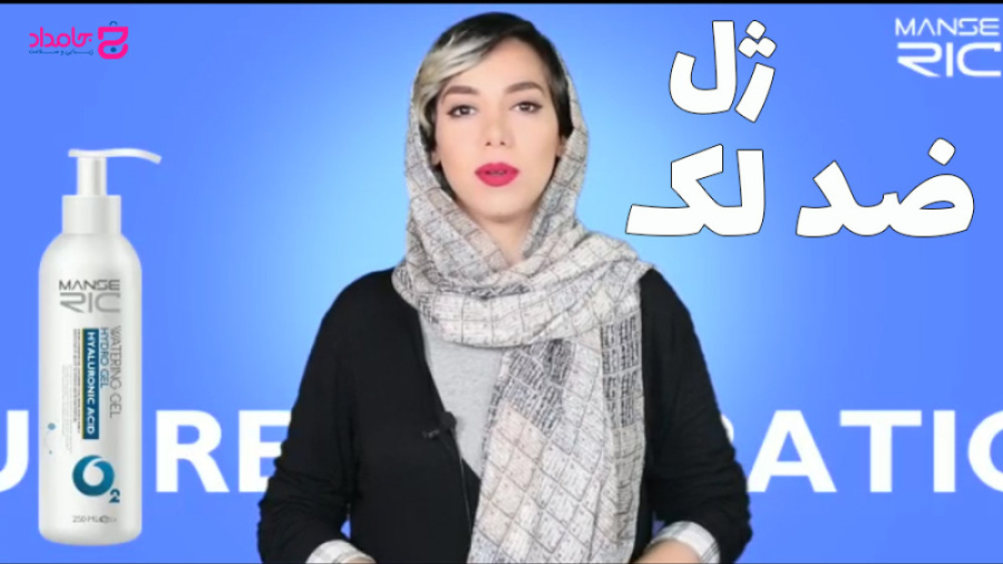 توضیحات کوتاه ژل ضد لک مانسریک