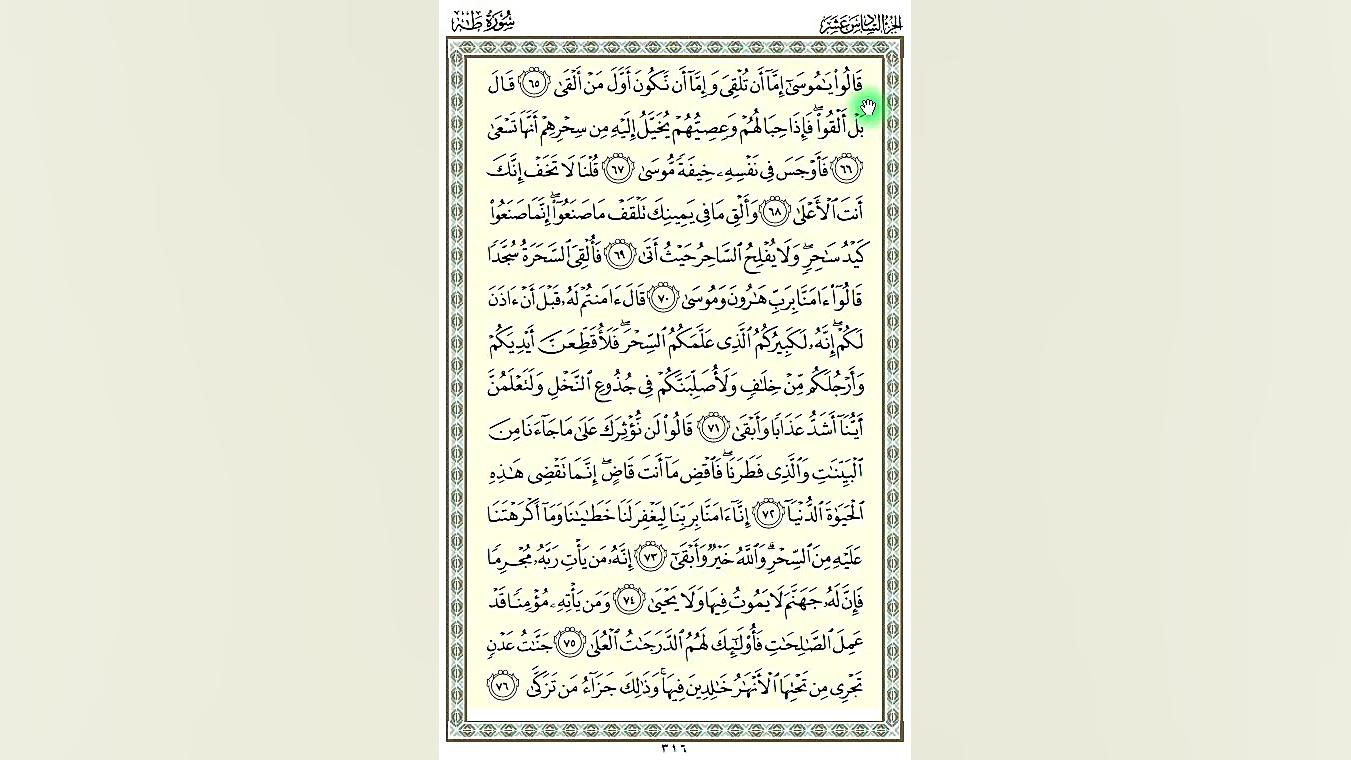 ترجمه و تدبر و تفسیر تصویری قر...