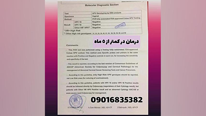 درمان گیاهی زگیل تناسلی