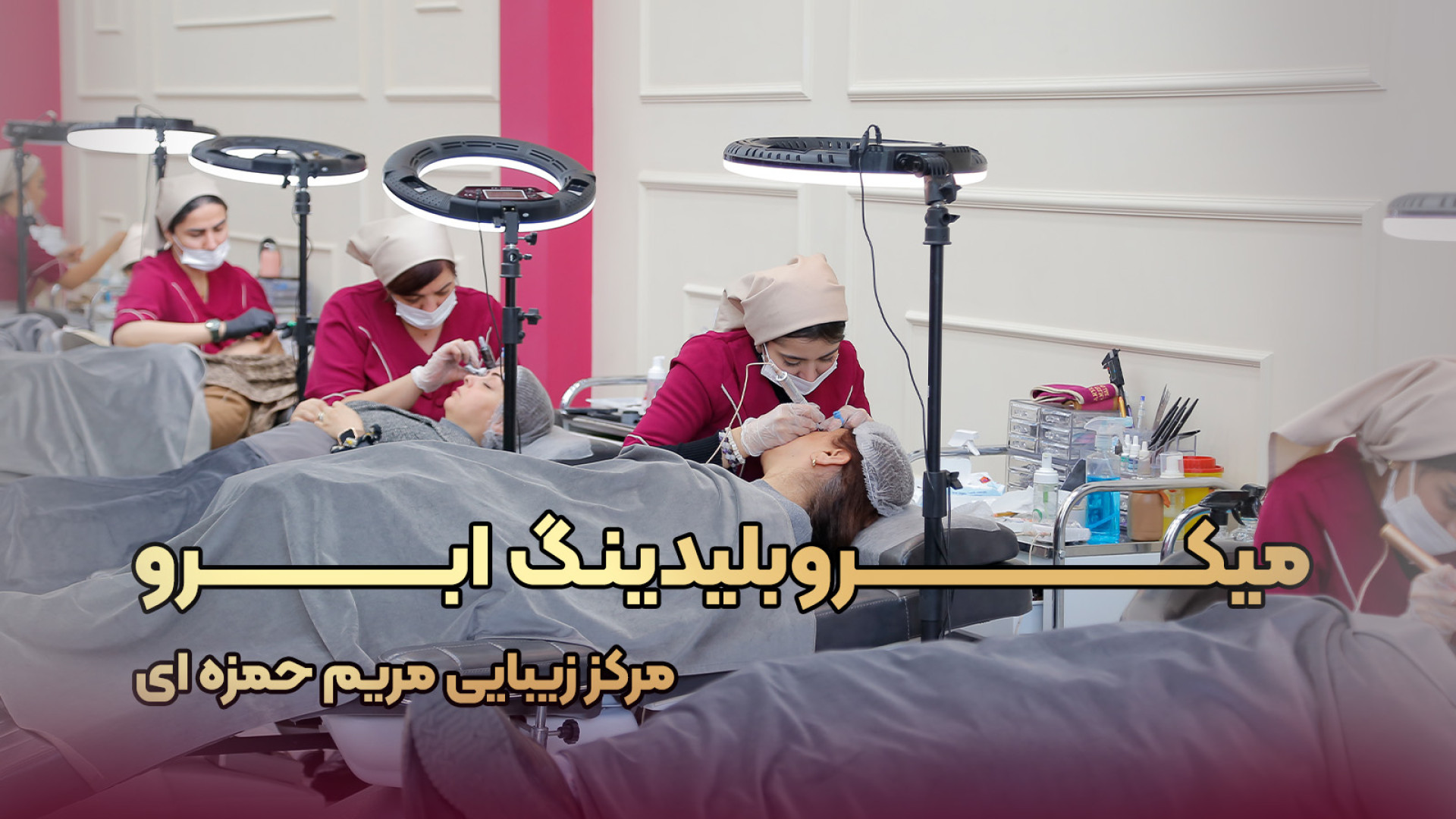 میکروبلیدینگ ابرو کاملا طبیعی...