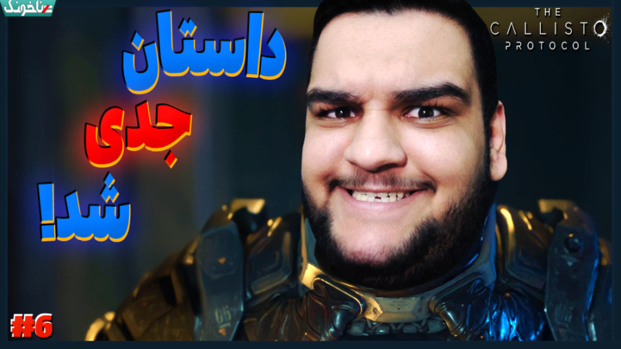 نقشه فرارمون خراب شد! بازی The...