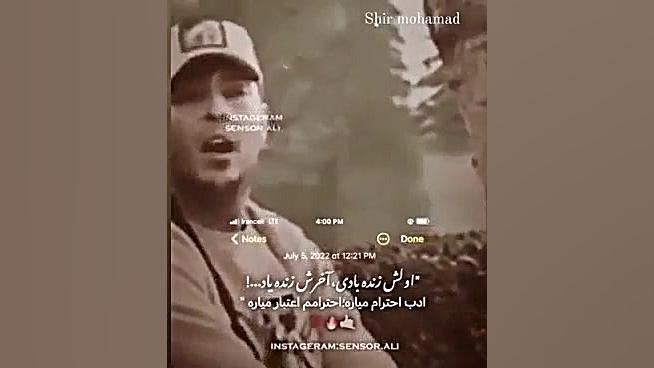 کلیپ لاتی برای استوری واتساپ