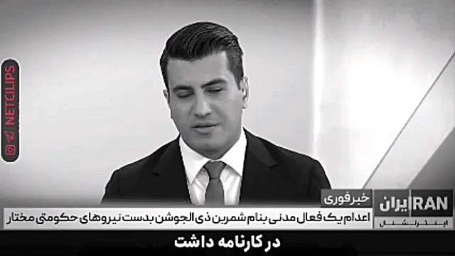 اگه ایران اینترنشنال ۱۴۰۰ سال...