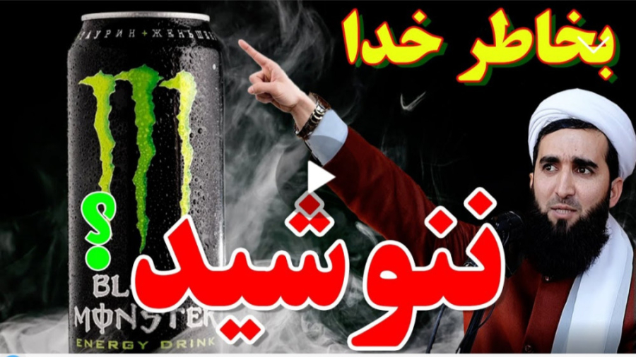 مولانا احمد فیروز احمدی نوشیدن...