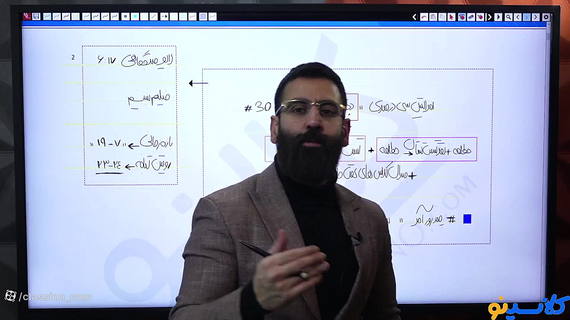 پارت دو جلسه دهم کارگاه مشاوره...