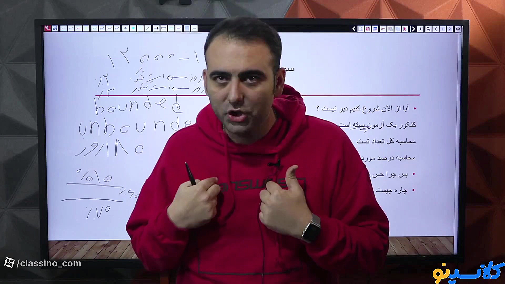 جلسه پنجم مشاوره کنکور 1402 اس...