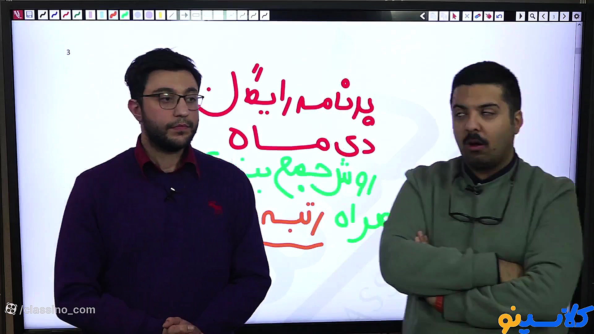 جلسه دهم مشاوره کنکور 1402 است...