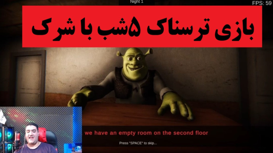 بازی ترسناک 5 شب در هتل با شرک...