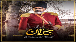 سریال جیران قسمت 39