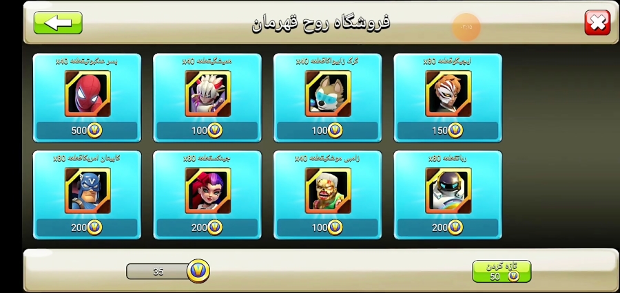 بهترین روش برای گرفتن قهرمان د...