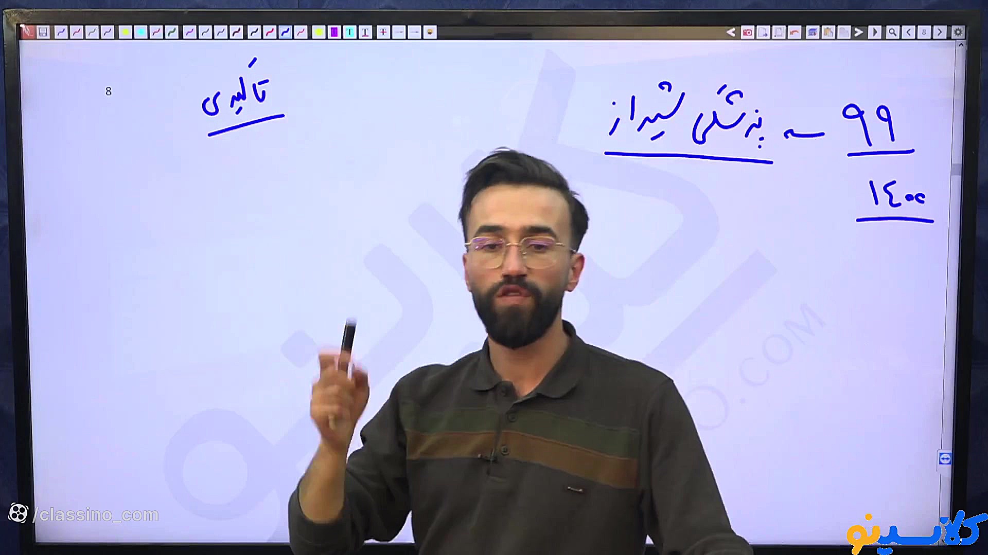 جلسه دهم کلاس آنلاین مشاوره و...