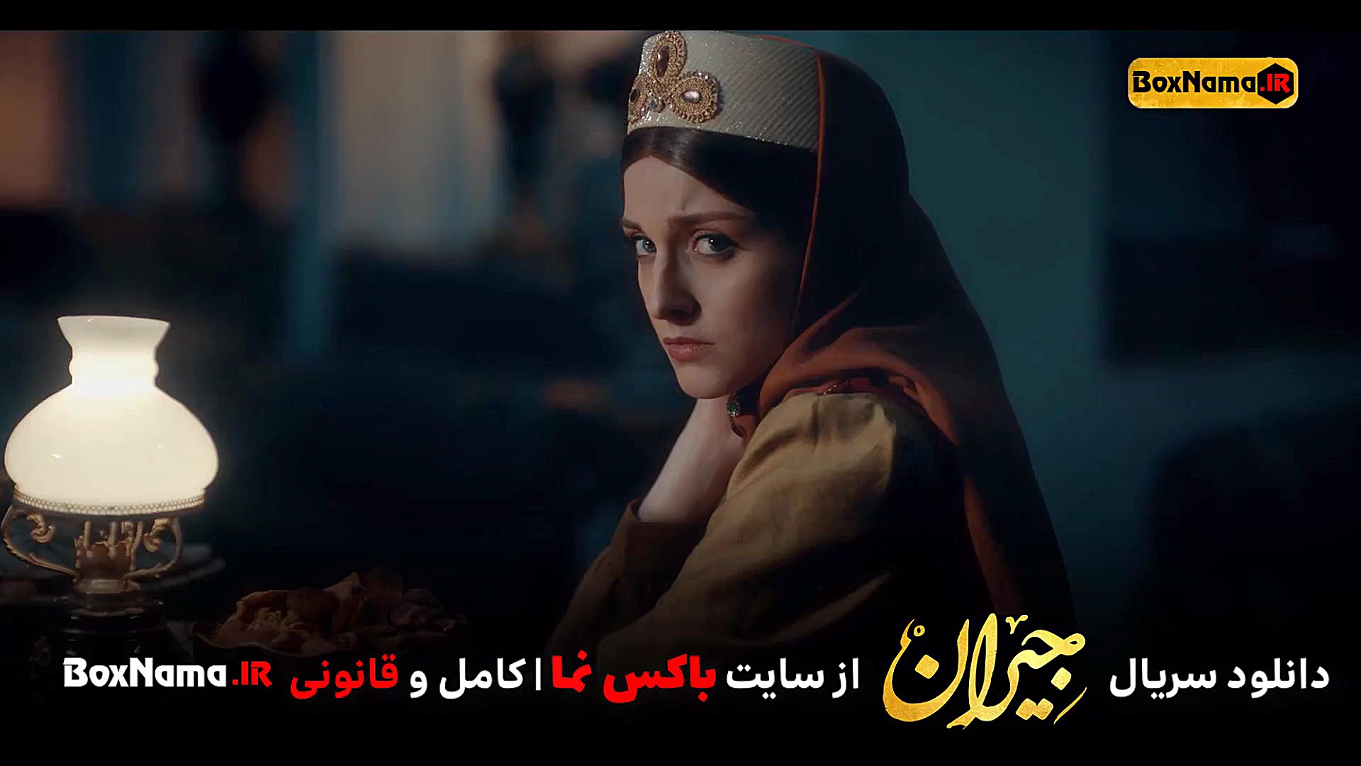 سریال جیران قسمت ۳۹ کامل ویدائ...