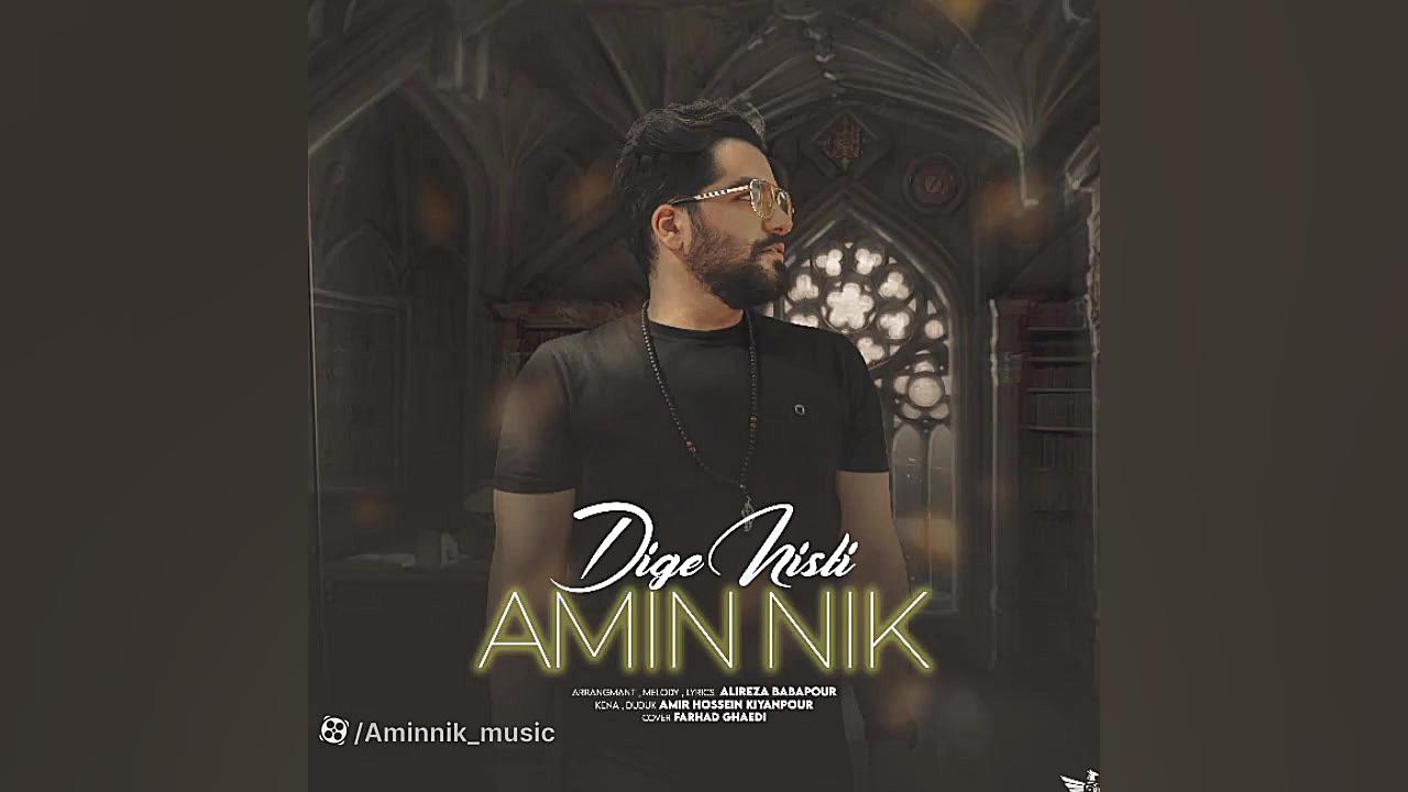 موزیک دیگه نیستی