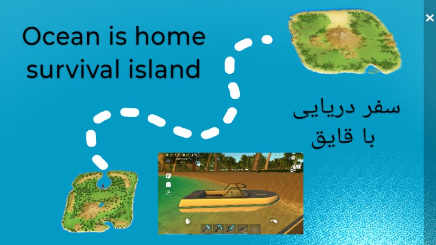 Ocean Is Home:Survival Island سفر بین جزایر با قایق