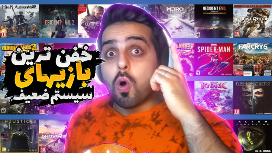 خفن ترین بازیهای دنیا که با ار...