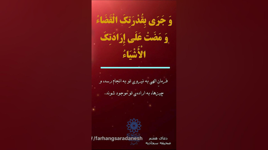 سجاده نور 2