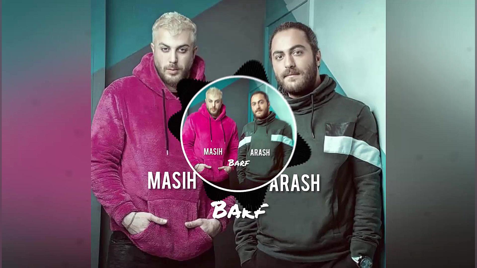 موزیک بسیار زیبا از مسیح و آرش...