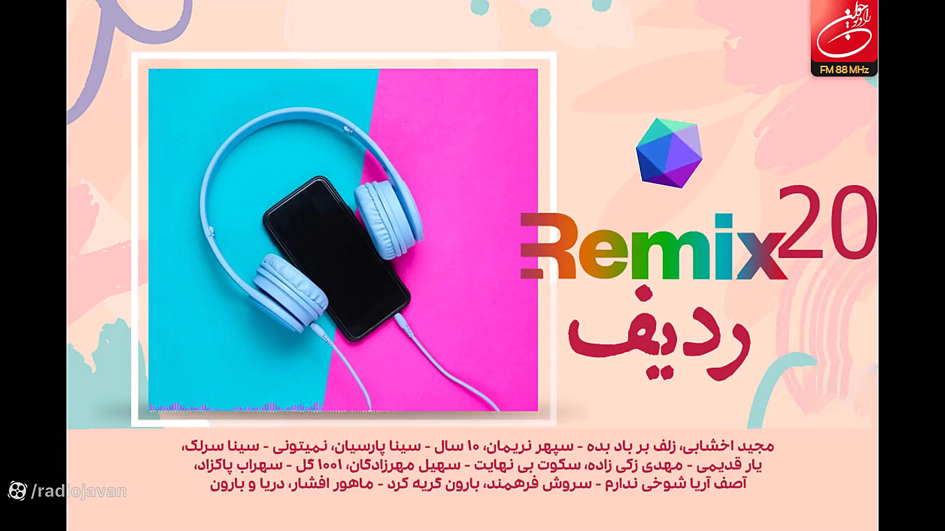 میکس تازه های موسیقی 20