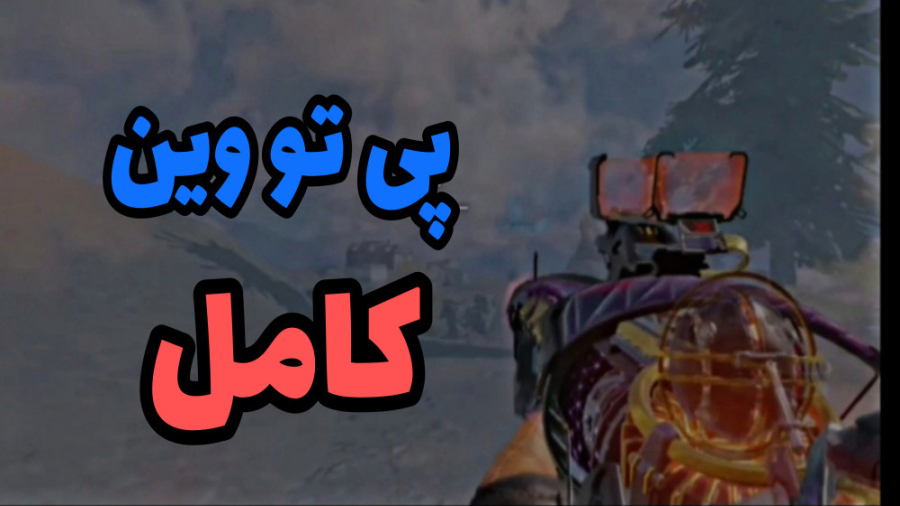 بررسی گردونه متیک جدید  کالاف...