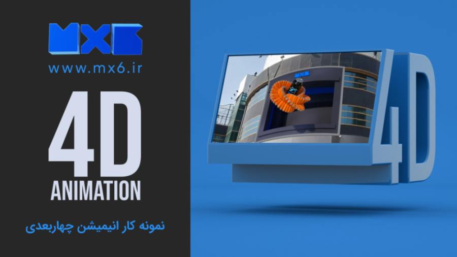 تلویزیون شهری 3بعدی منحنی  تیز...