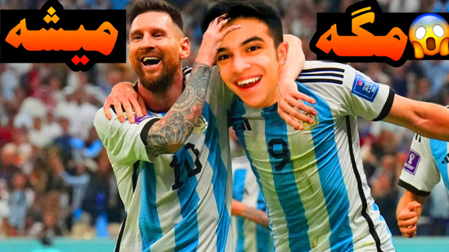 چجوری مسی همچین گلی زد !! خفن...