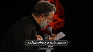 حاج محمود کریمی  زمینه (خدای ک...