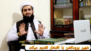 مولانا احمد فیروز احمدی آیا در...
