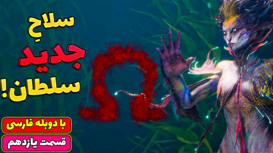 بازی گاد اف وار رگناروک با دوب...