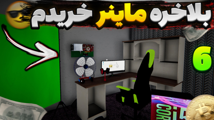 گیم پلی بازی شبیه ساز زندگی اس...