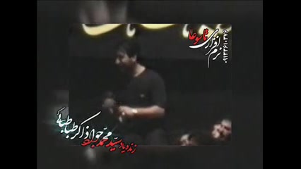 فاطمیه. سید جواد ..سید جواد ذا...