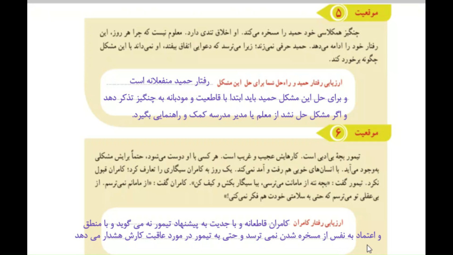 سبک های ارتباطی | تفکر هفتم