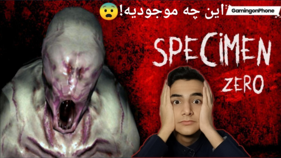 گیم پلی بازی ترسناک:specimen Z...