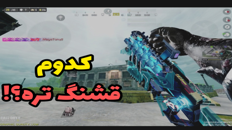 تمام گان های لجند و متیک بازی...