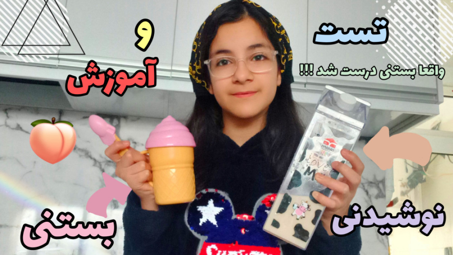 آموزش بستنی و نوشیدنی