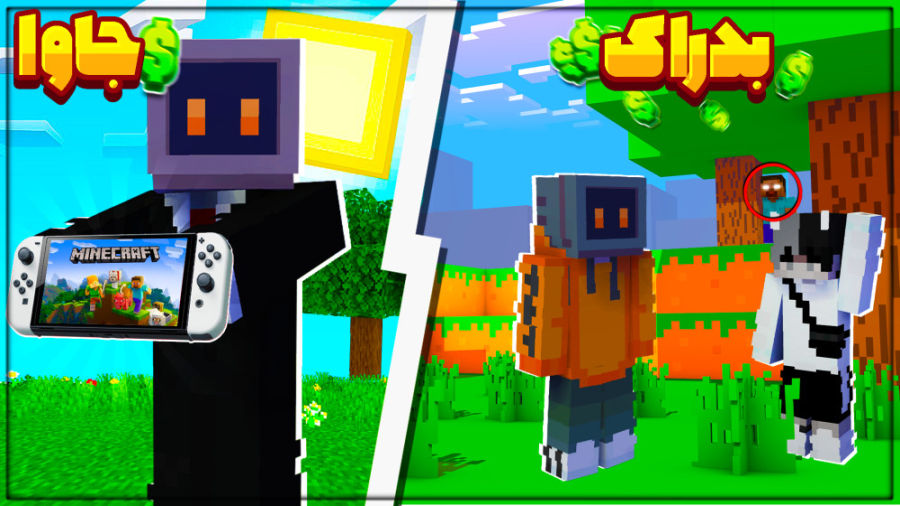 ماینکرفت گوشی بهتره یا کامپیوت...