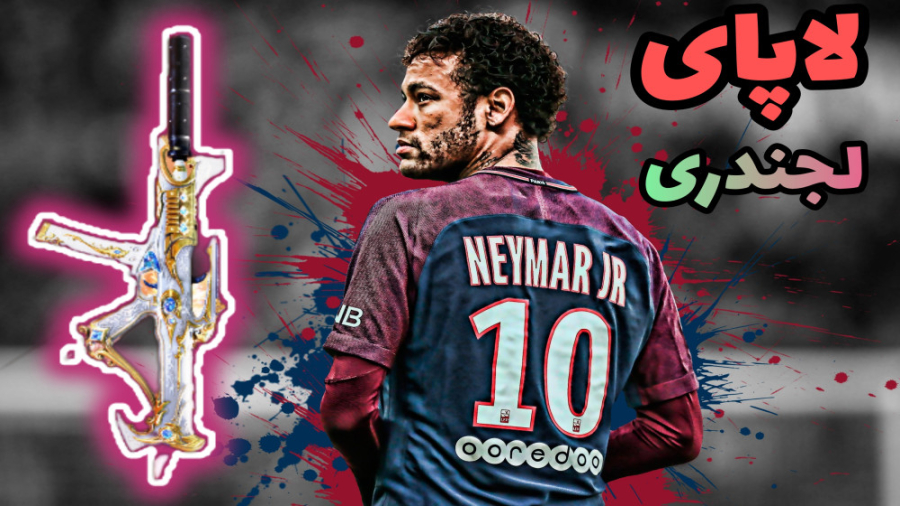 لاپای لجندری در آلکاتراز  کالا...