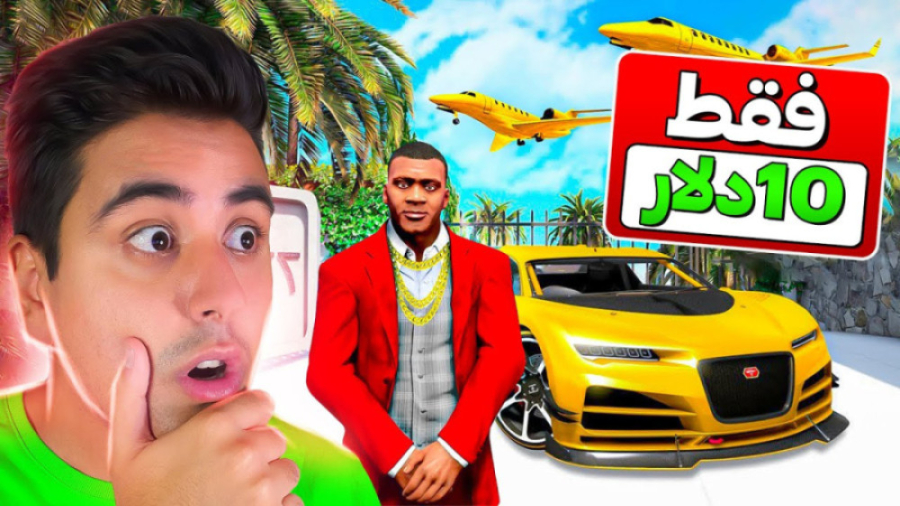 جی تی ای وی ولی قیمت هر چیزی ف...