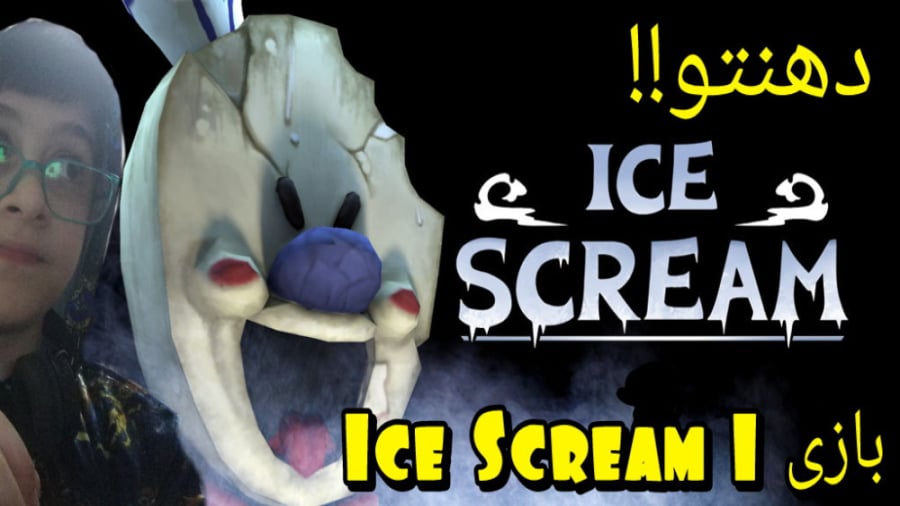گیم پلی بازی جیغ یخی۷, گیم پلی, فول گیم پلی, Ice scream 7, ترسناک