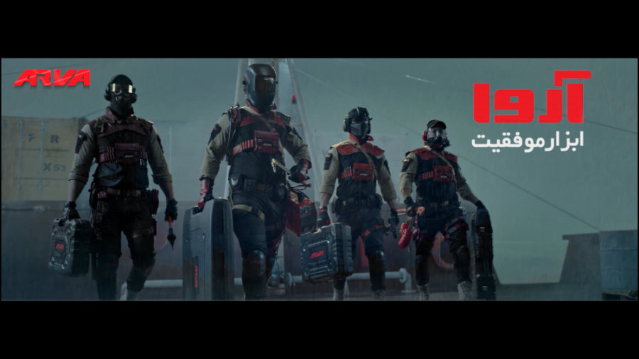 نجات کشتی توسط قهرمانان آروا