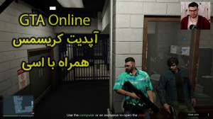 بازی جی تی ای آنلاین | GTA Onl...